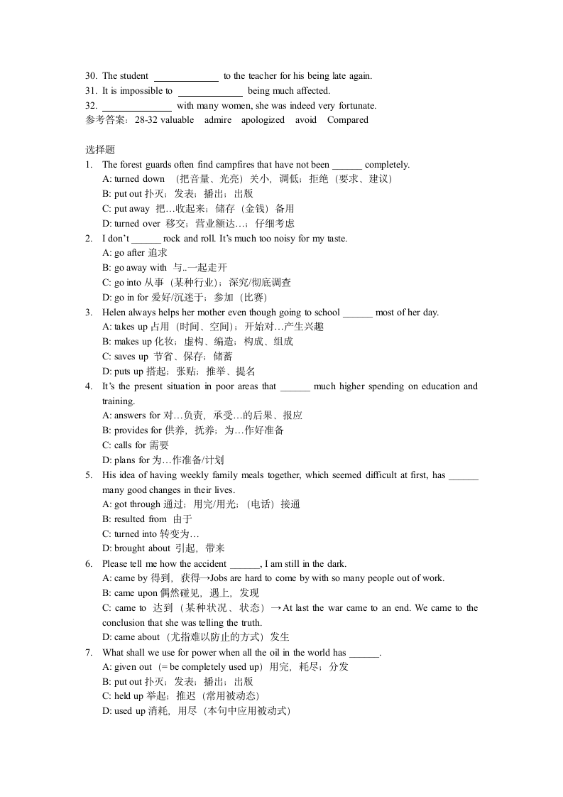 高三高考英语词汇题.doc第2页