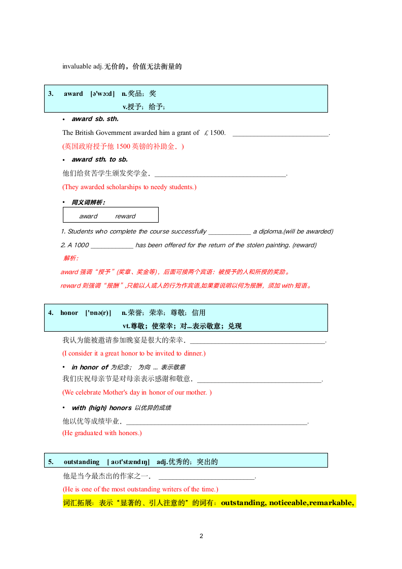 2022届上海市高考英语核心词汇精析4学案（有答案）.doc第2页