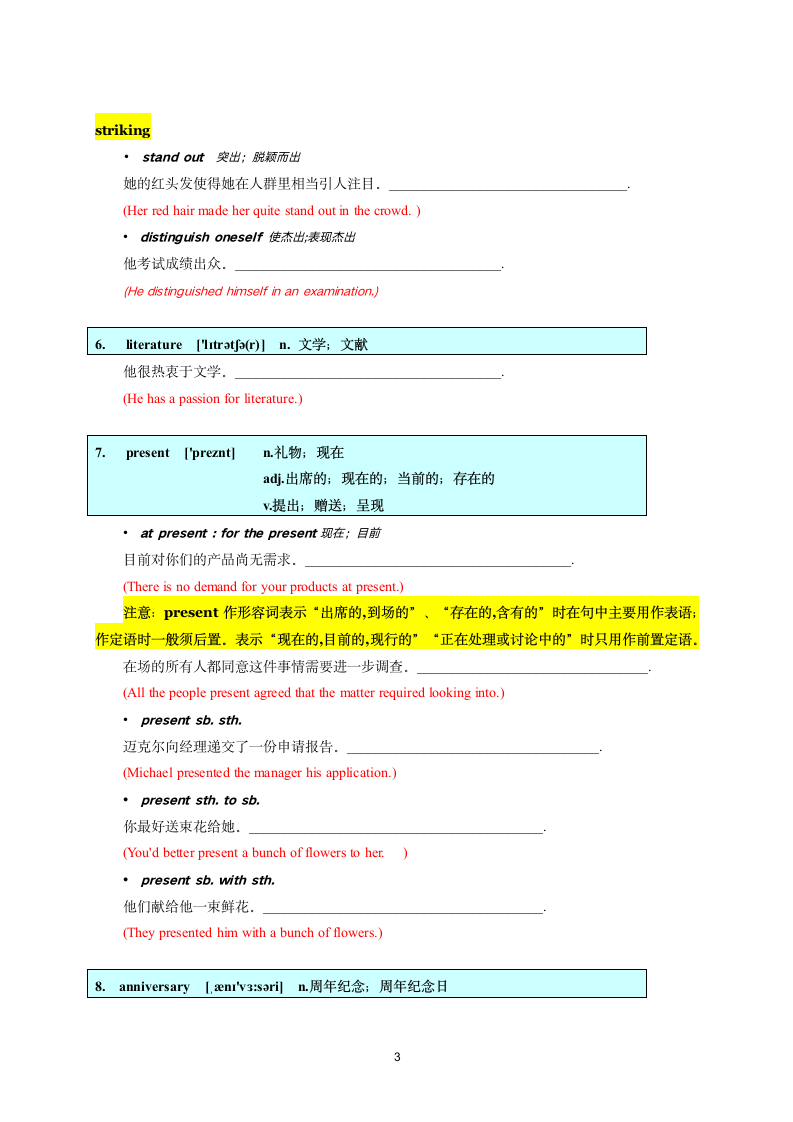 2022届上海市高考英语核心词汇精析4学案（有答案）.doc第3页