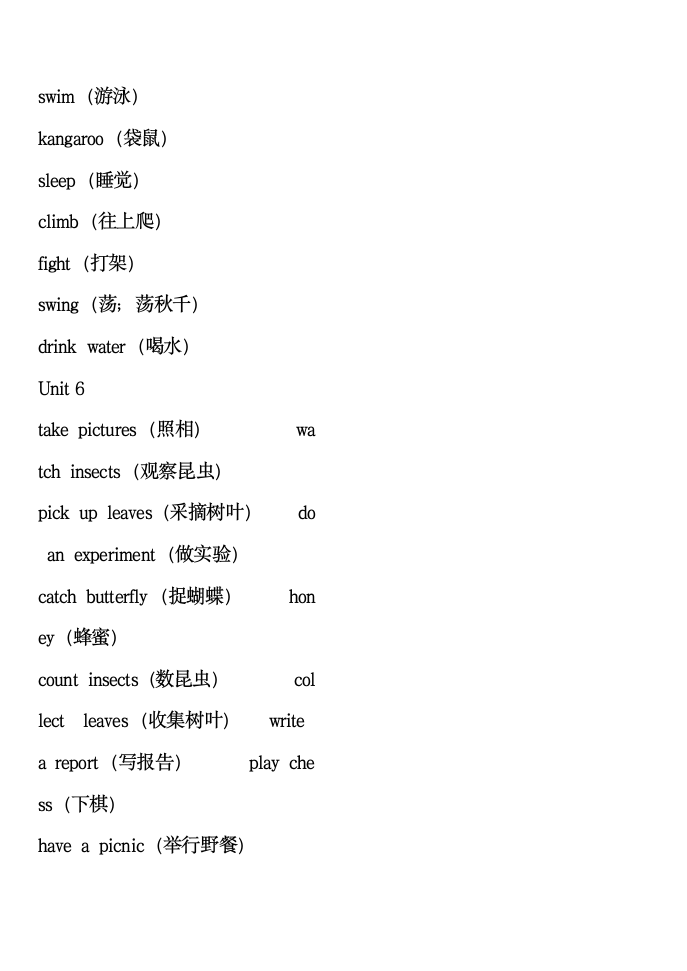 五年级下册四会单词及重点句型.doc第4页