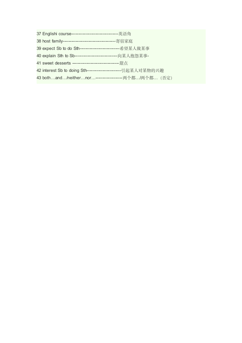 Unit 6单词教学.doc第2页