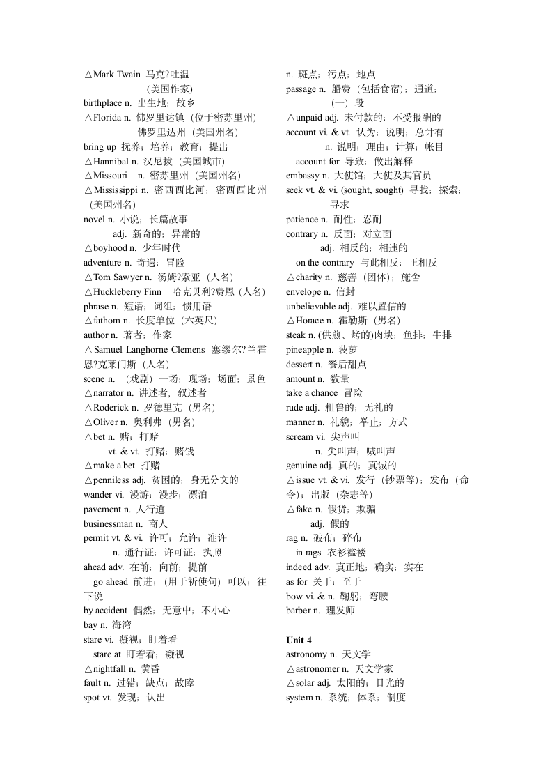 高中人教版英语必修单词.docx第11页