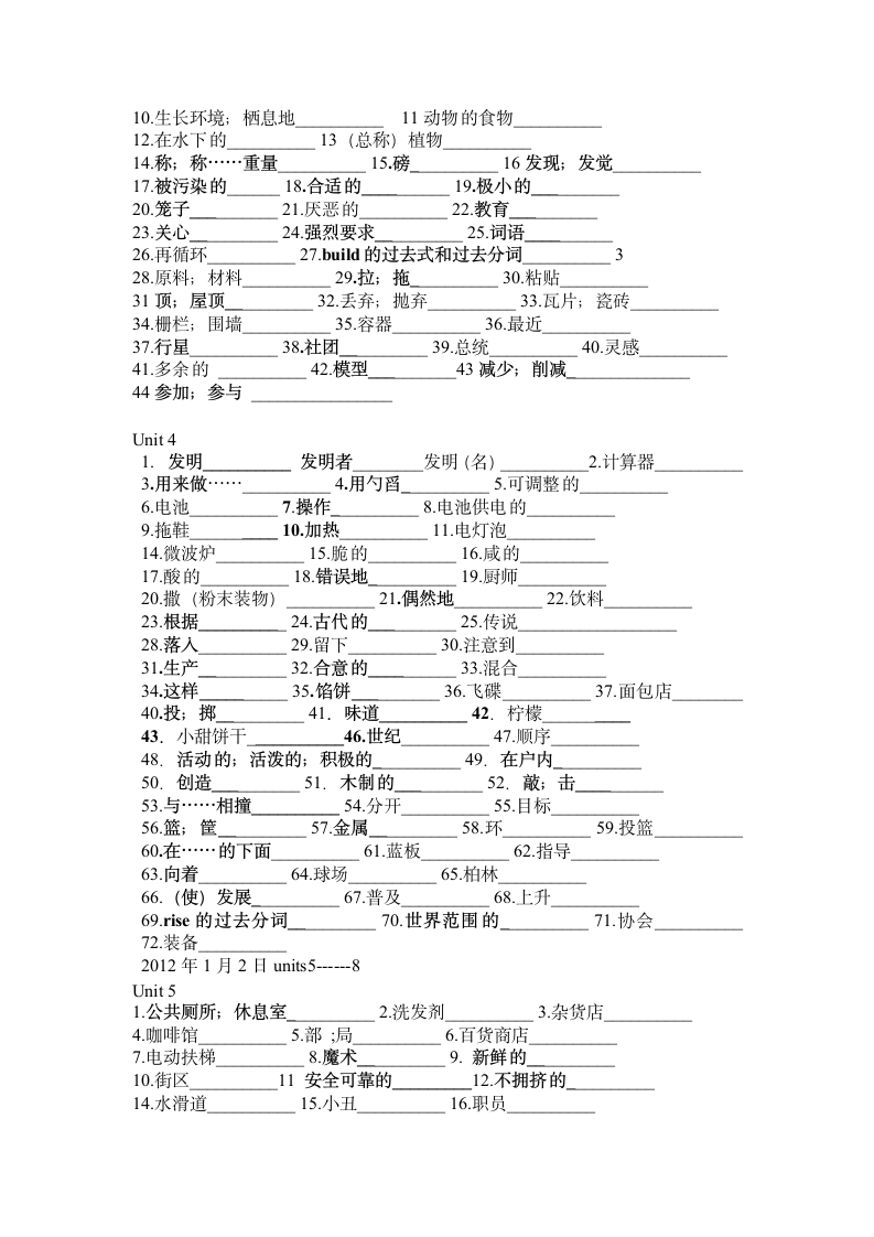 九年级单词汇总.doc第2页