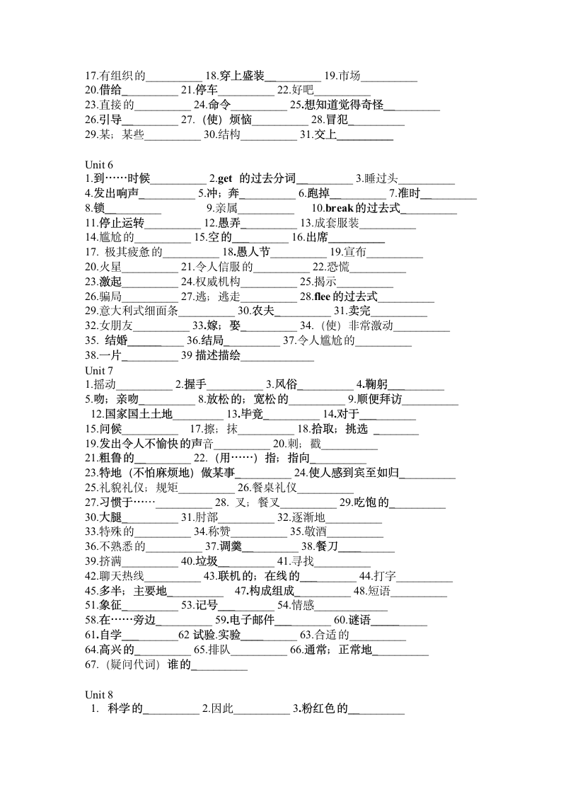 九年级单词汇总.doc第3页