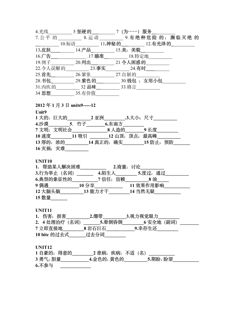 九年级单词汇总.doc第4页