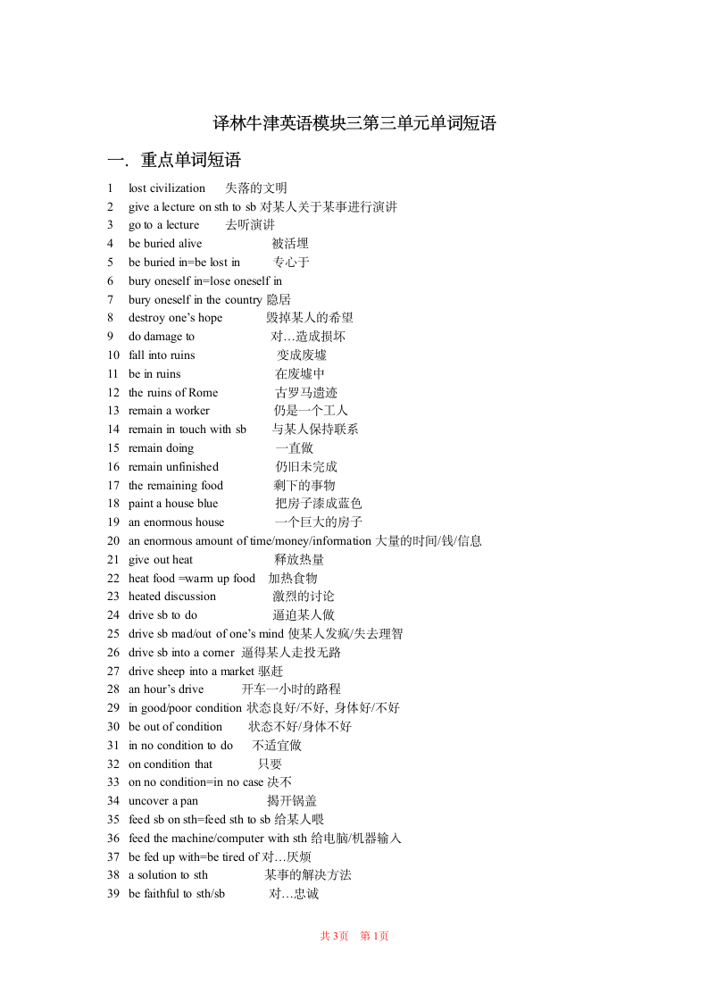 Unit 3 Back to the past 单词短语.doc