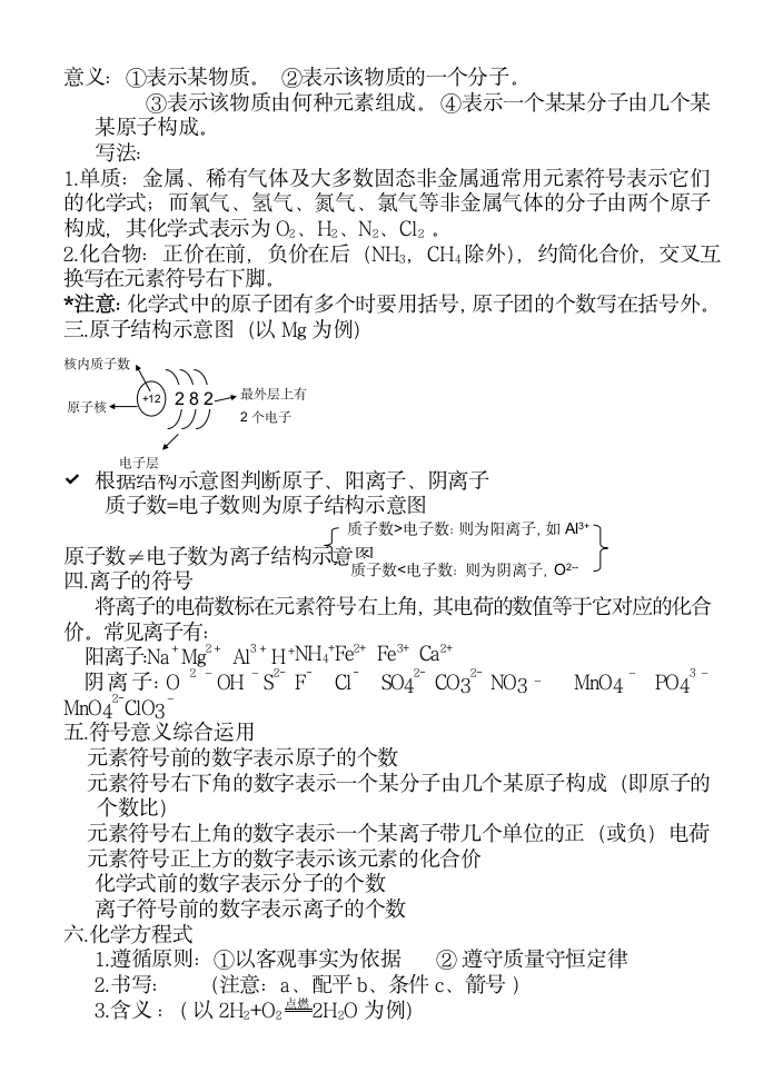 九年级化学期末复习知识点整理.docx第9页