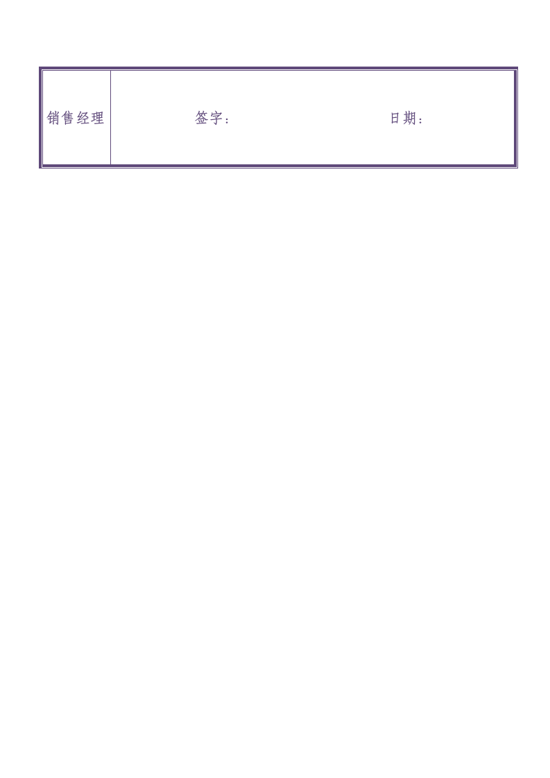 报价单-通用实用版.docx第2页