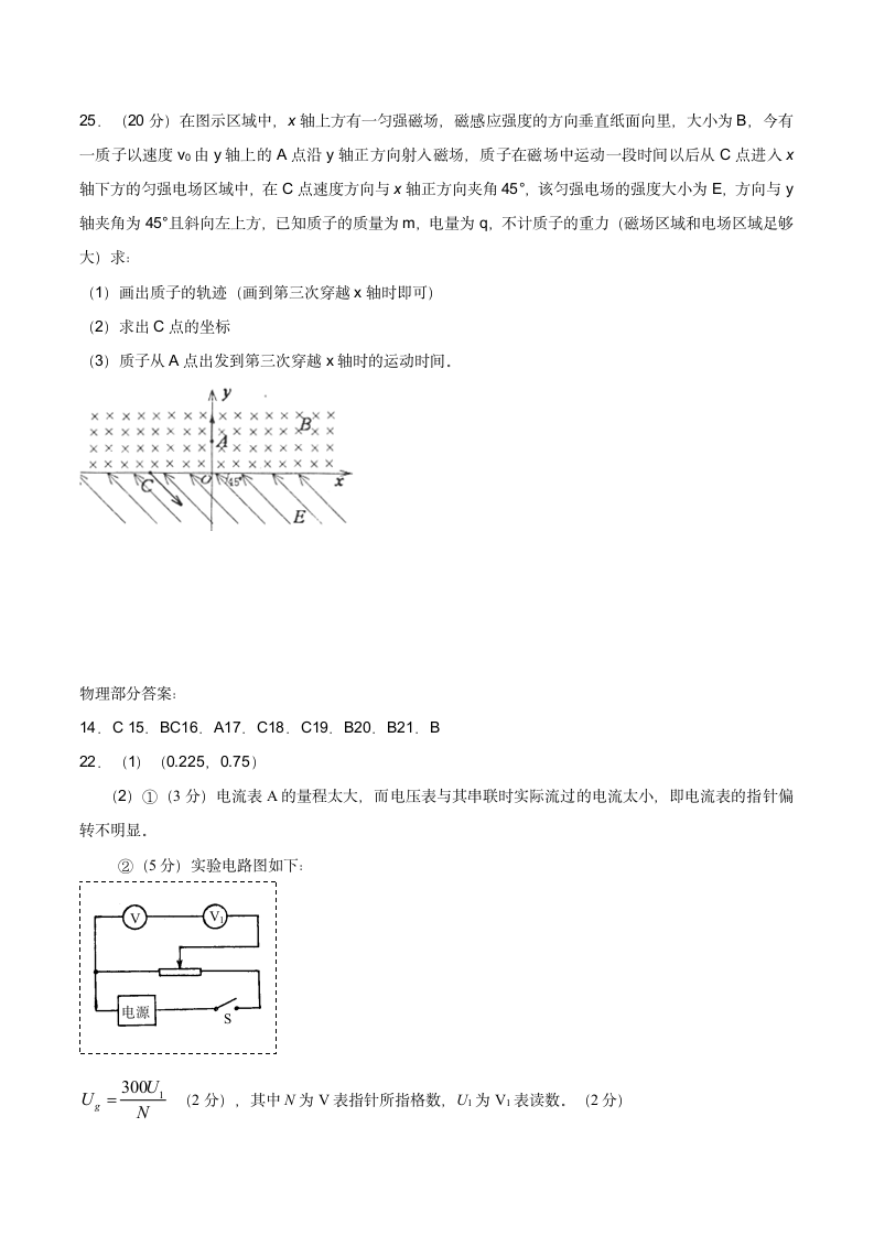 2010年高考物理冲刺预测试卷（三）.doc第5页