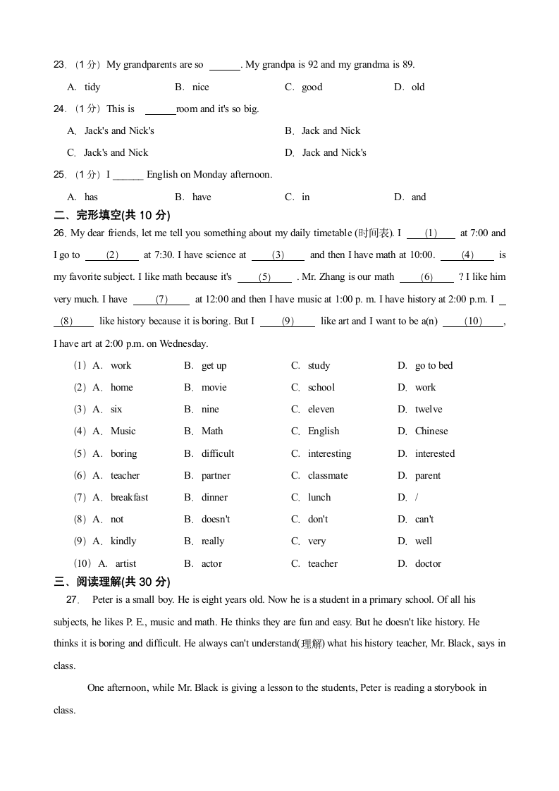 甘肃省武威市凉州区武威第十七中教研片联考试卷2023-2024学年七年级上学期1月期末英语试题（含答案）.doc第3页