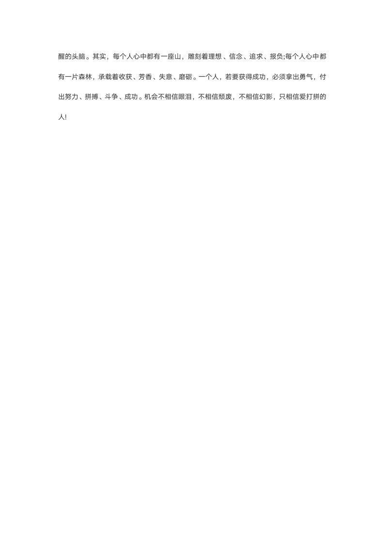 【职业规划】个人职业规划书.docx第5页