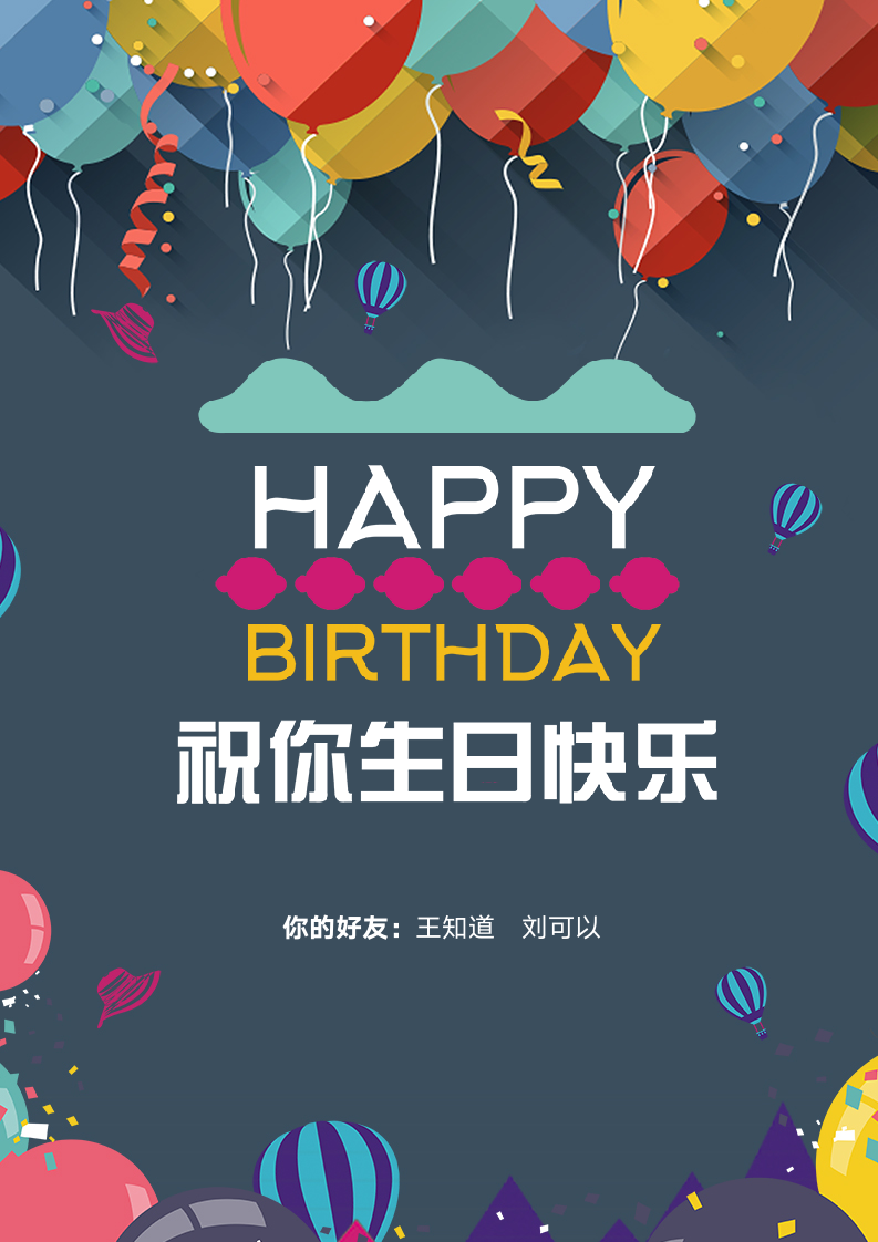 简约系A4生日贺卡模板.docx第1页