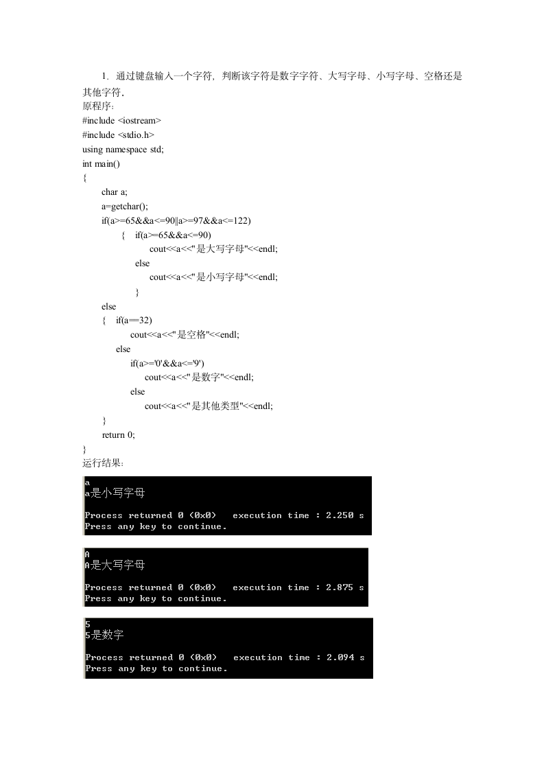 南昌大学实验报告3第2页