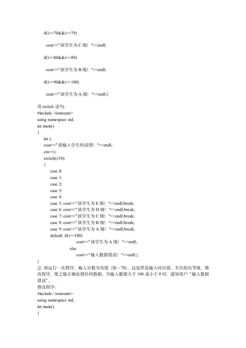 南昌大学实验报告3第5页