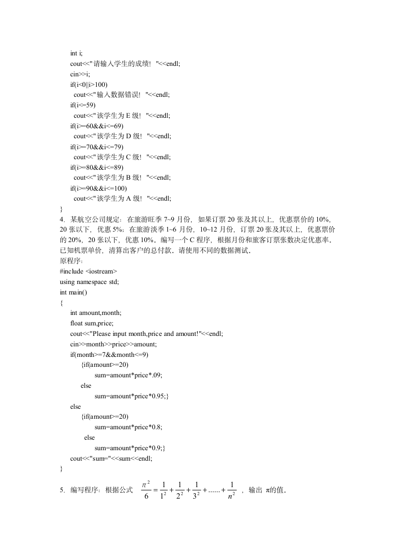 南昌大学实验报告3第6页