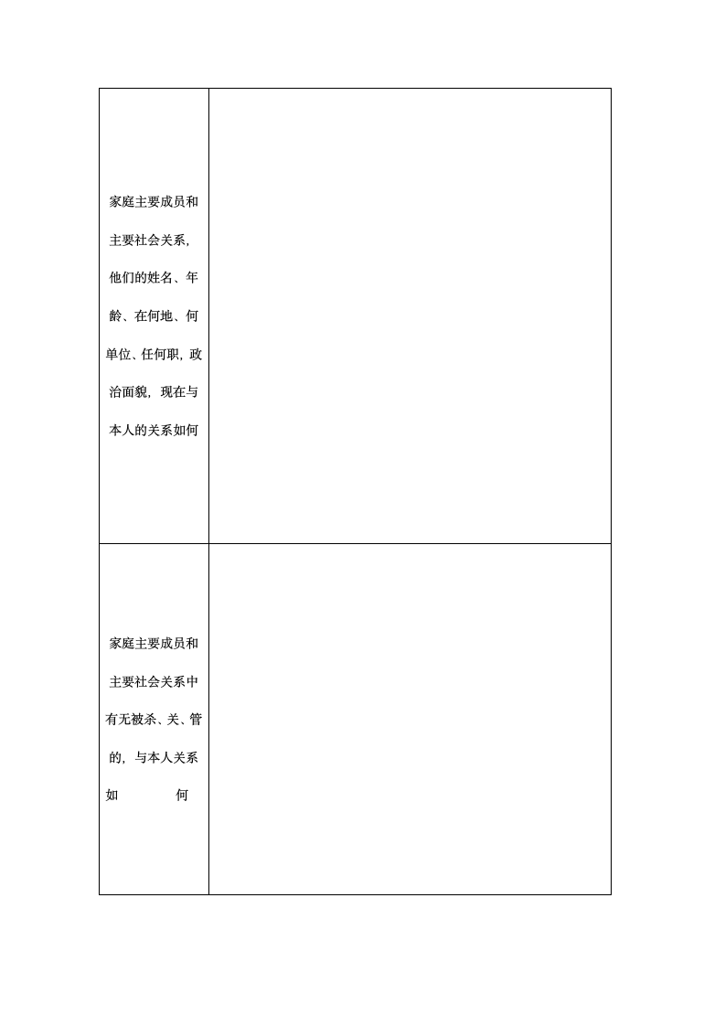 南昌大学毕业生登记表 专科第5页