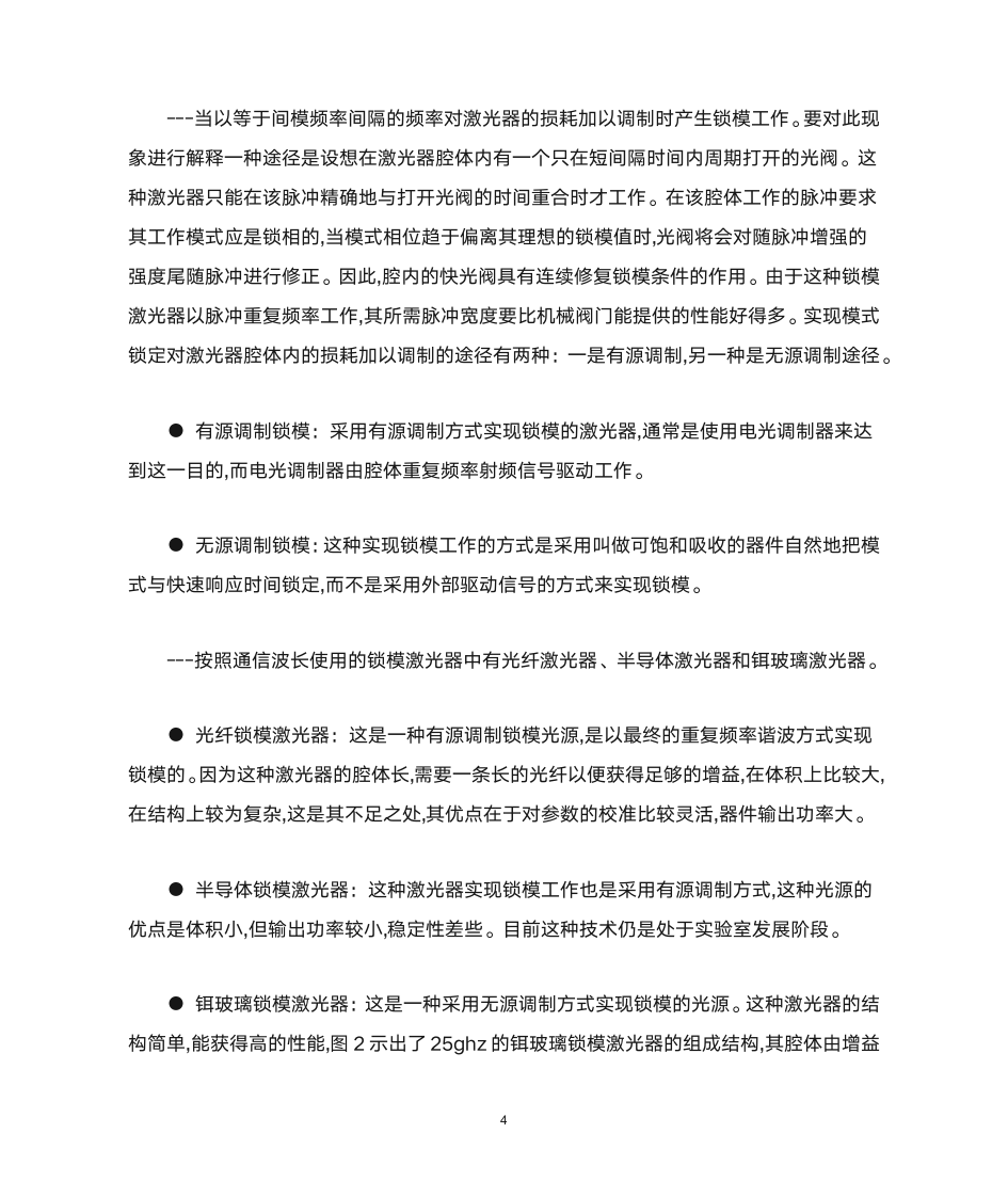 南京邮电大学实习证明第4页