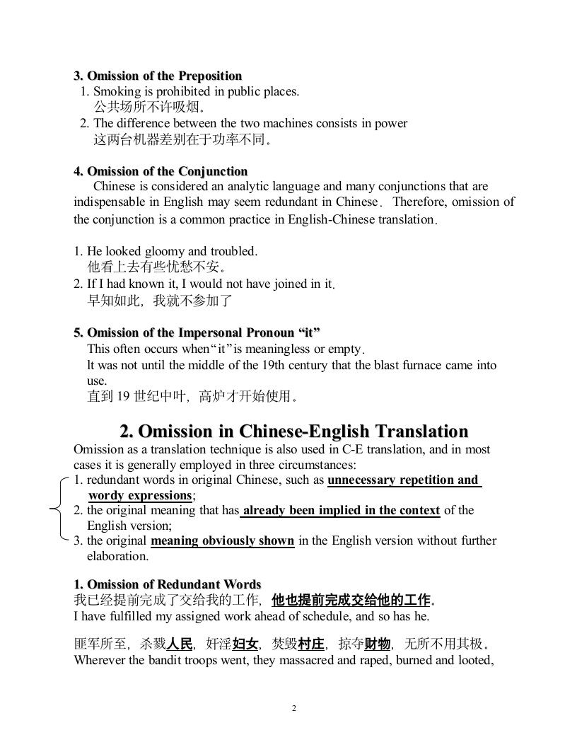 Topic 12 Omission第2页