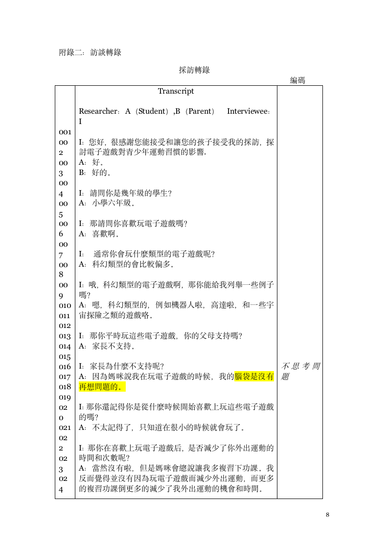 Research Topic第9页