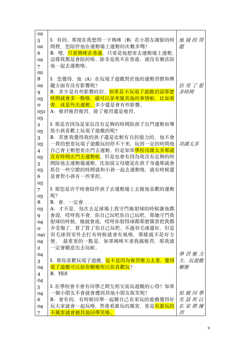 Research Topic第10页