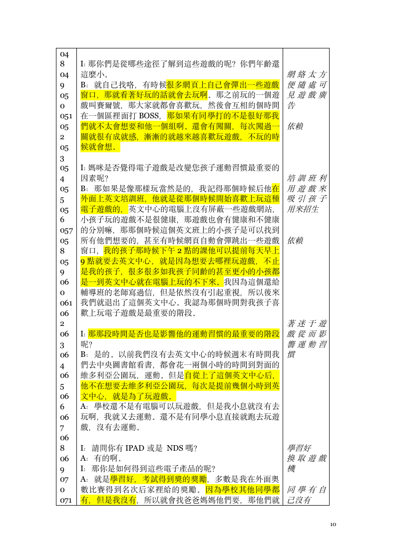 Research Topic第11页