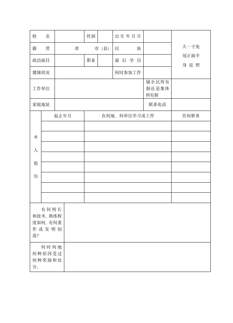 海南省高等教育自学考试毕业生登记表(计算机及应用)第3页