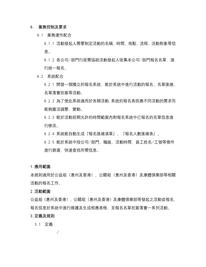 活动报名系统第5页