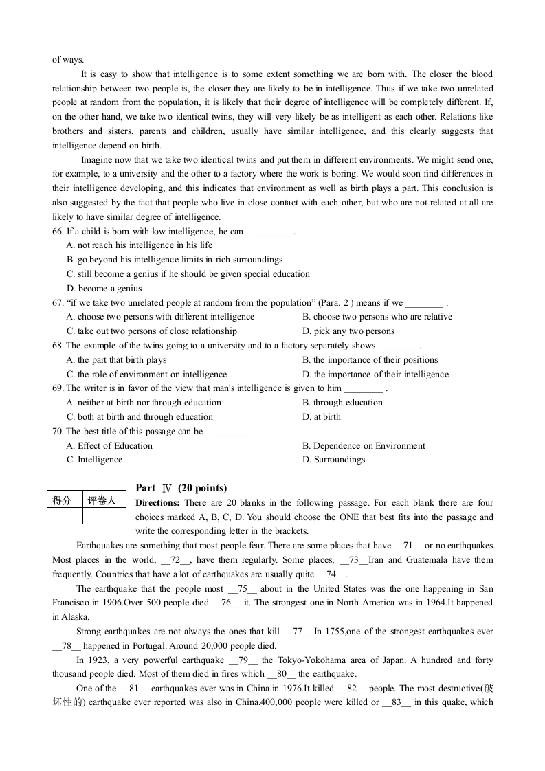 2006年河南专升本公英及答案第6页