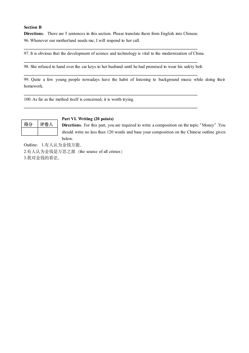 2006年河南专升本公英及答案第8页