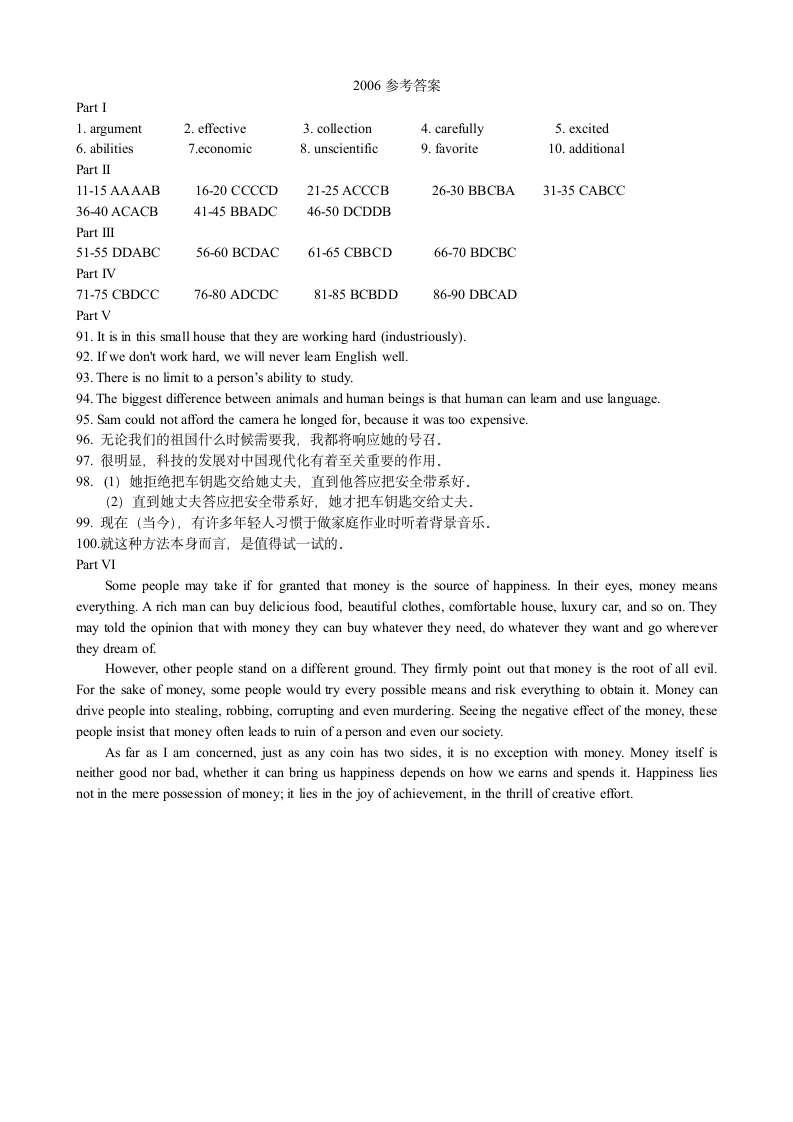 2006年河南专升本公英及答案第9页