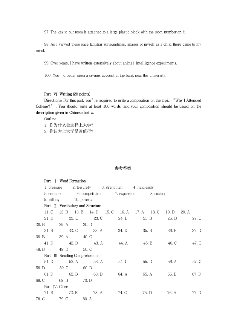 2007河南专升本英语试题及答案第9页