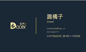 简约高档商务名片.docx