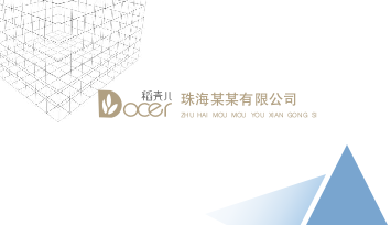 几何商务名片.docx第1页