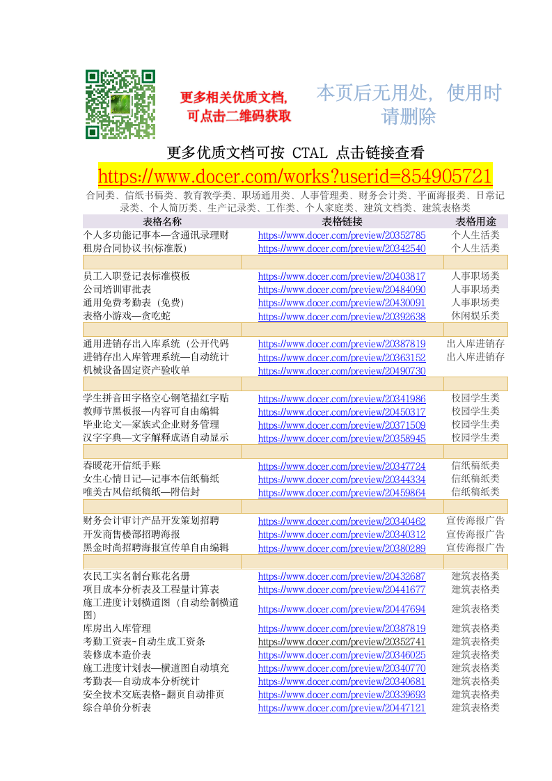 平行检测材料封样单.docx第2页