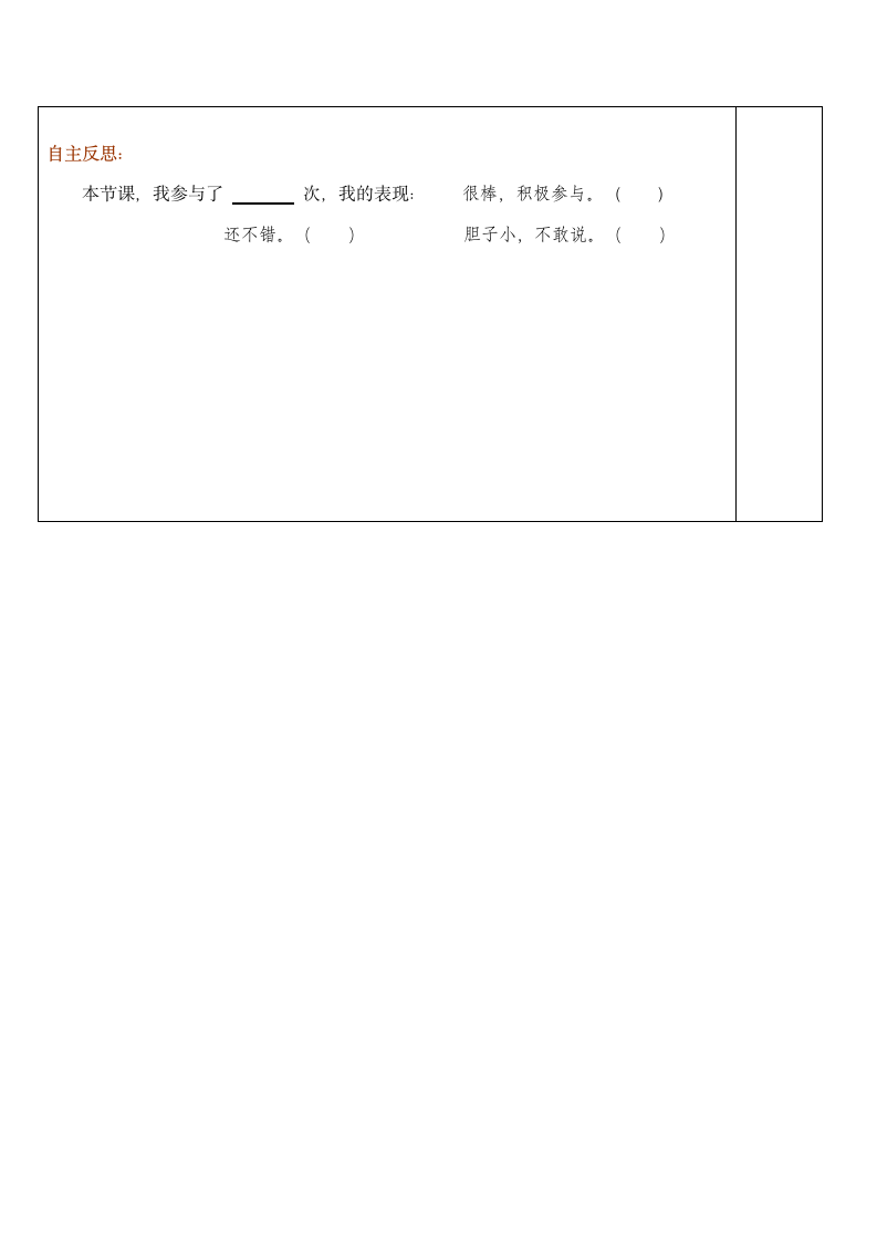 平行四边形认识导学案.doc第3页