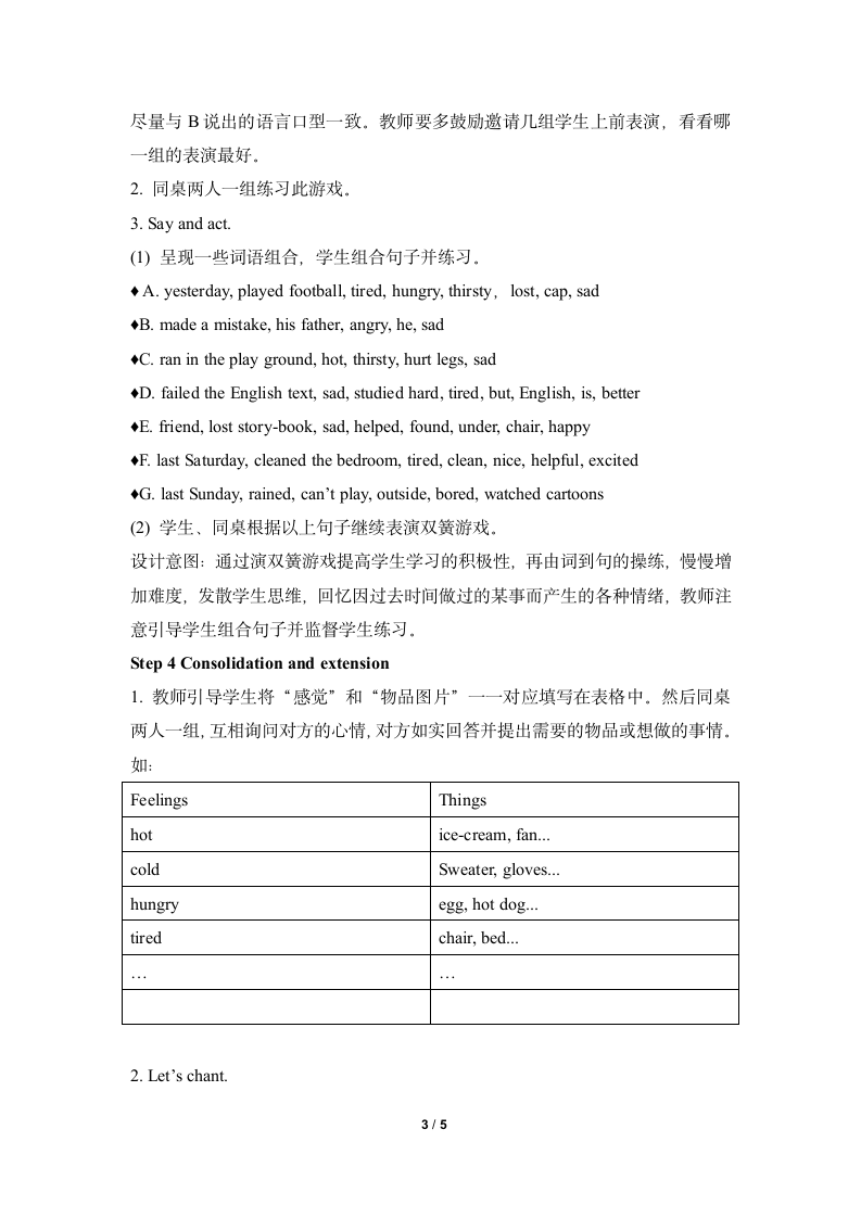 Module9__第4课时教案.doc第3页