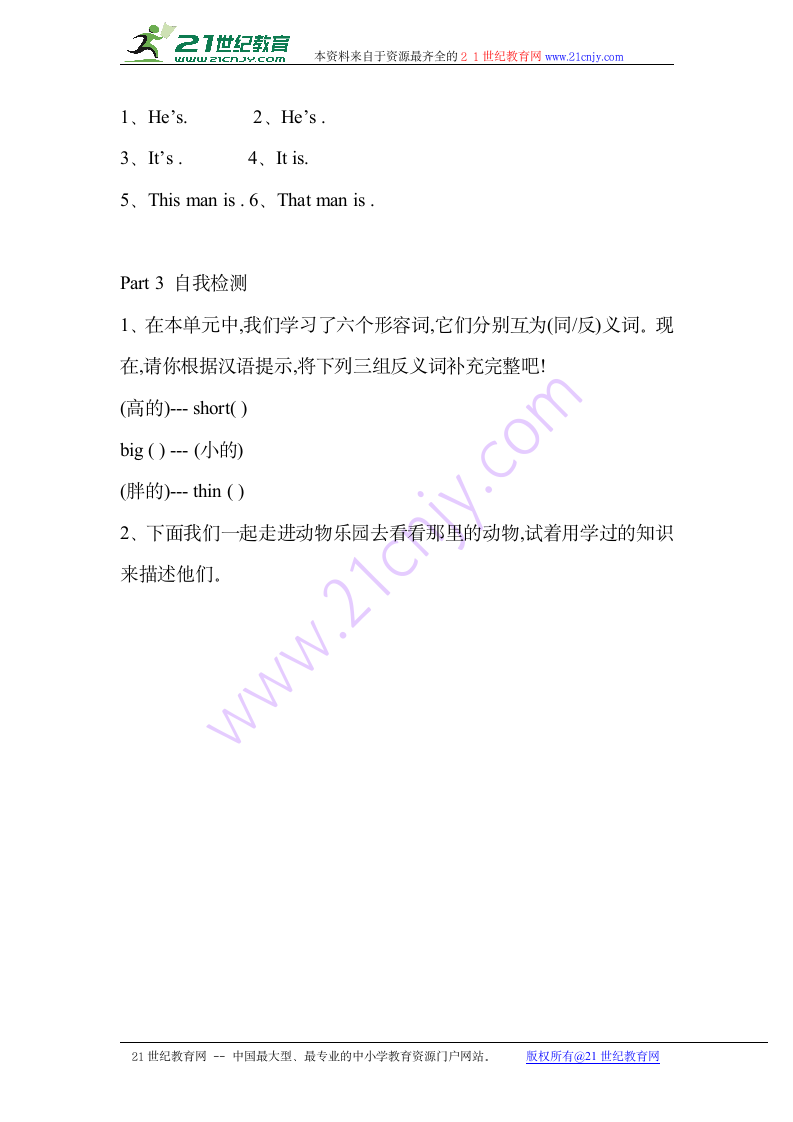 Unit 2 The man is short 教案.doc第5页