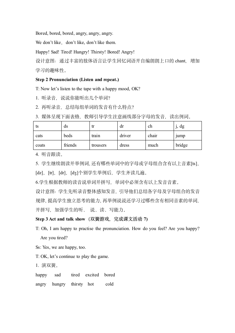 Module9__第4课时教案.doc.doc第2页