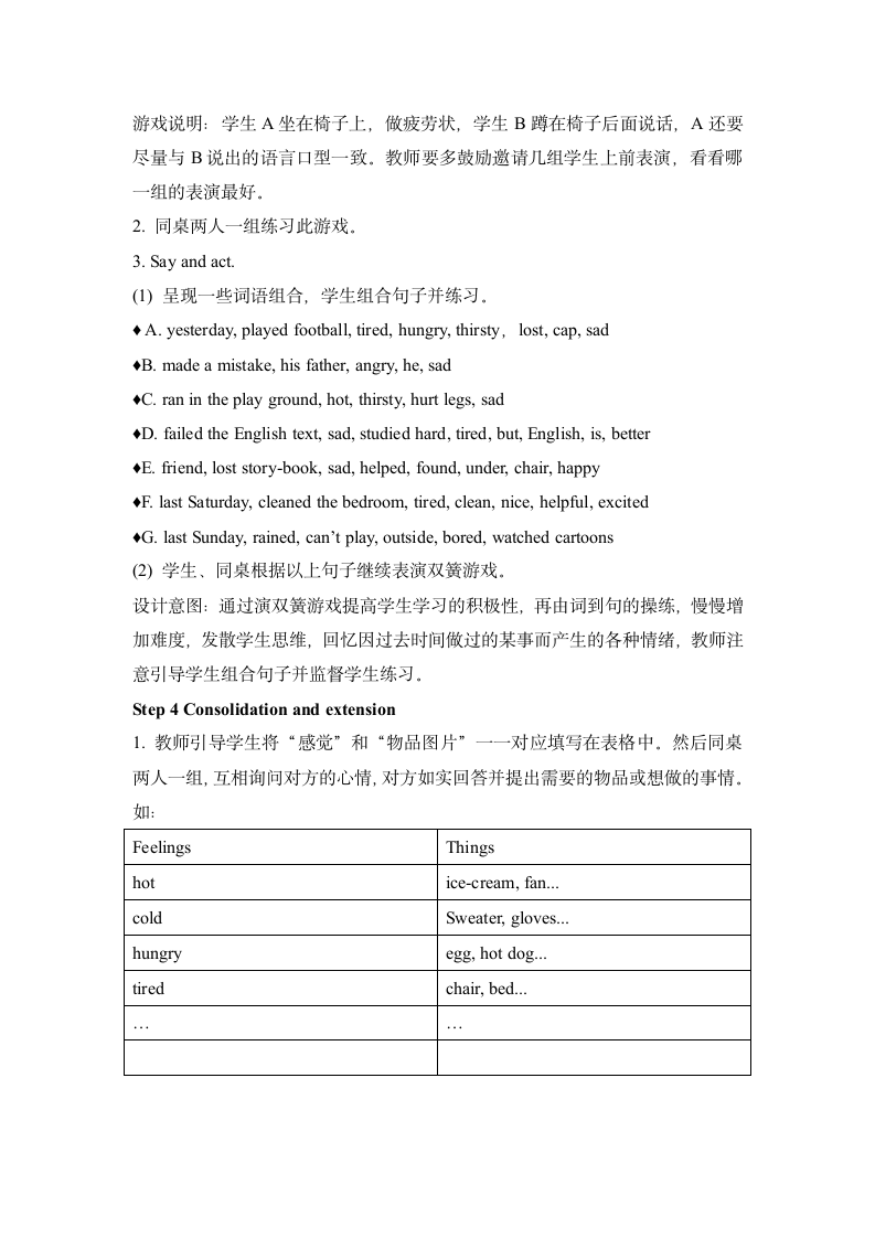 Module9__第4课时教案.doc.doc第3页