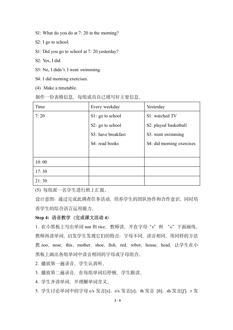 Module8__第4课时教案.doc第3页