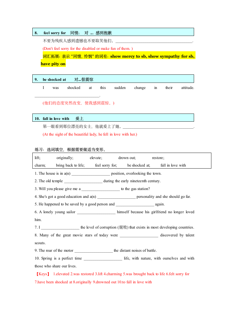 上海市2022届高考英语核心词汇精析2学案（含答案）.doc第3页