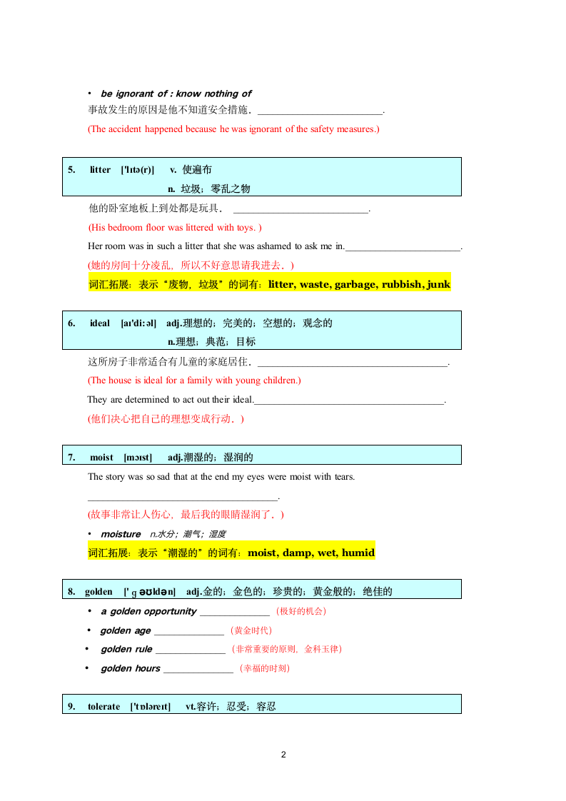 2022届上海市高考英语核心词汇精析6学案（有答案）.doc第2页