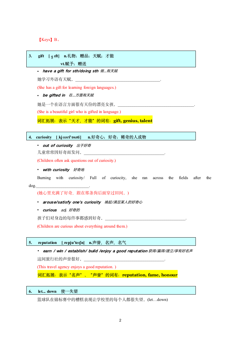 2022届上海市高考英语核心词汇精析3学案（有答案）.doc第2页