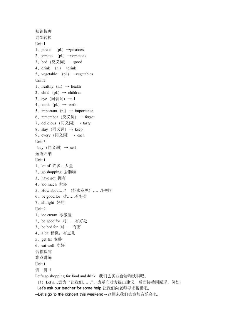 初一moudle4知识点.doc第1页