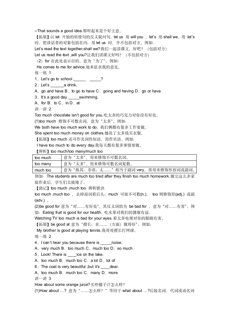 初一moudle4知识点.doc第2页