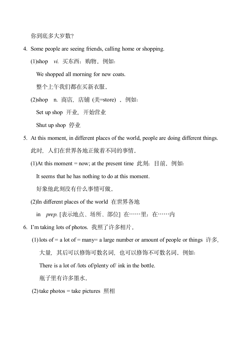 Module 9 知识点讲解.doc第2页