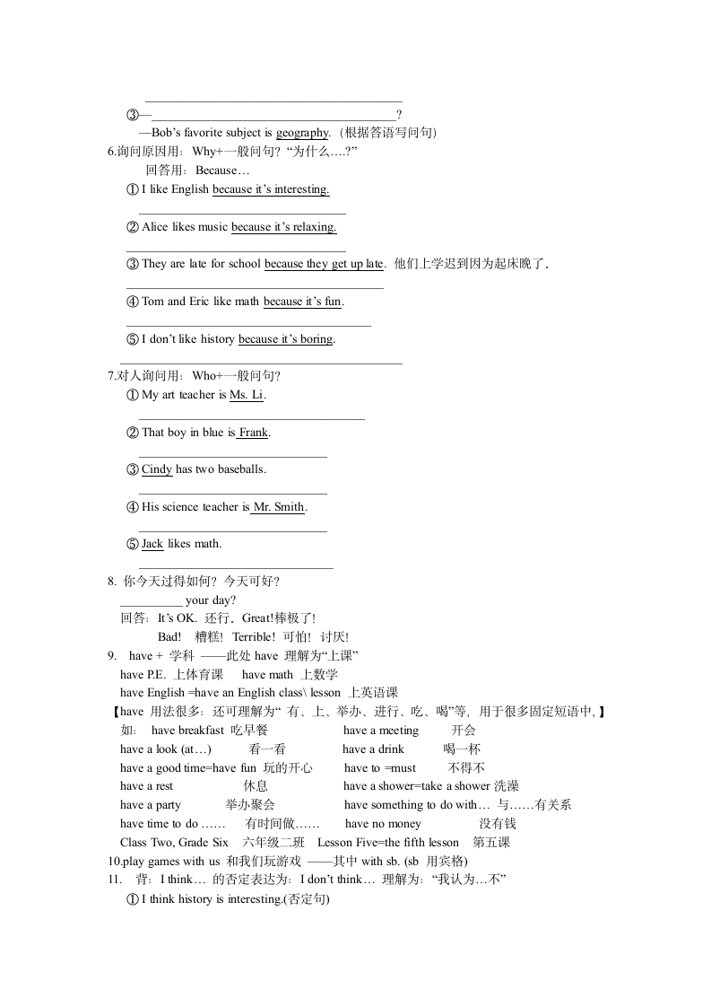 Unit 2 知识点提纲.doc第2页