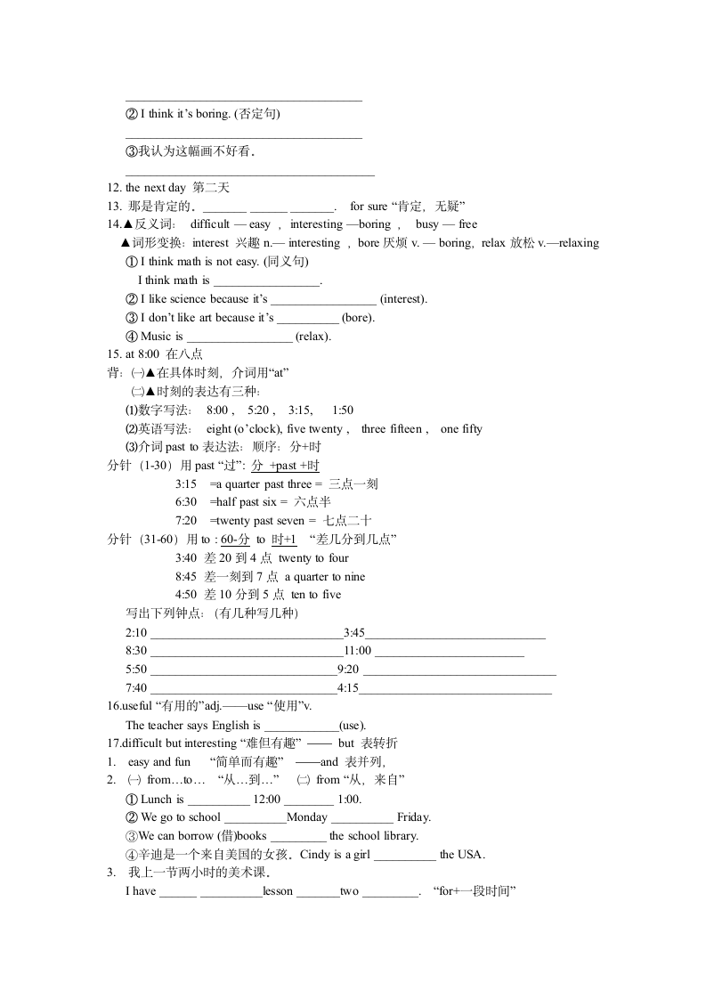 Unit 2 知识点提纲.doc第3页