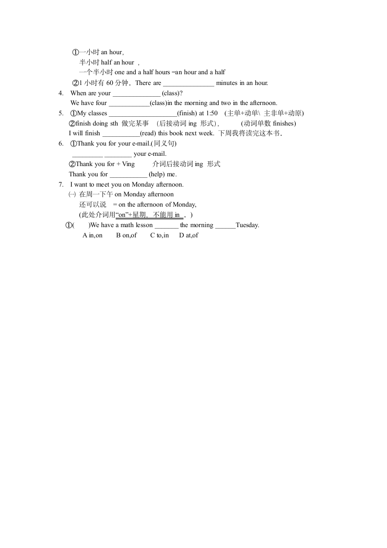 Unit 2 知识点提纲.doc第4页