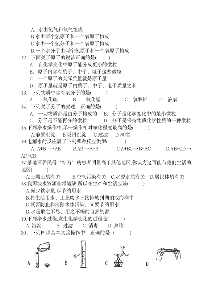 月考试卷.doc第2页